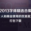 澳门精准资料免费大全发布图片